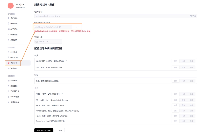 image-20251027171558182