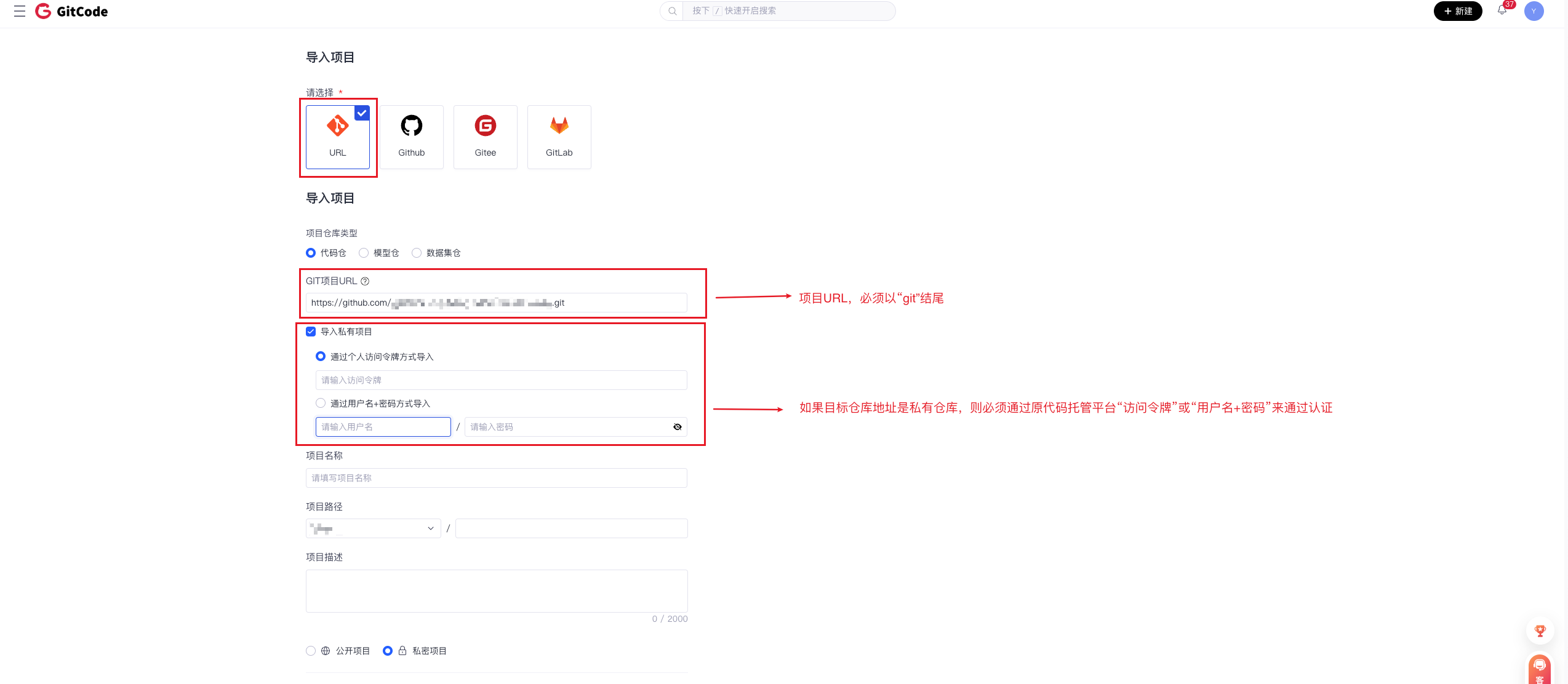 Project Creation, Import, and Migration | AtomGit 帮助文档