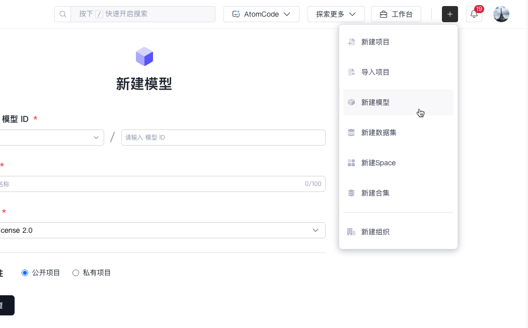 模型创建页面截图